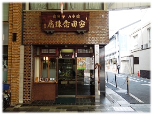 Teramachi Main Shop